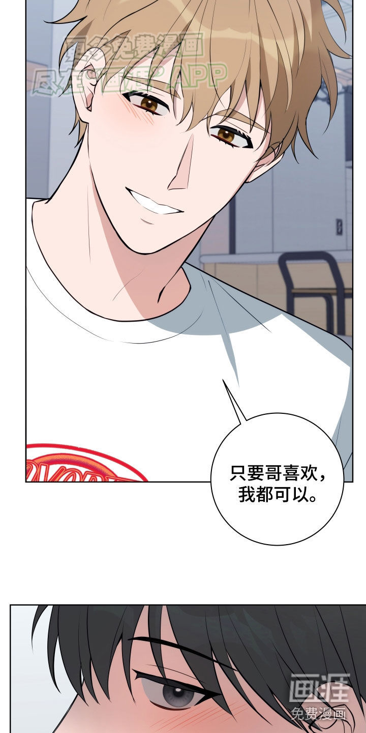 恋爱三骑士第14话图