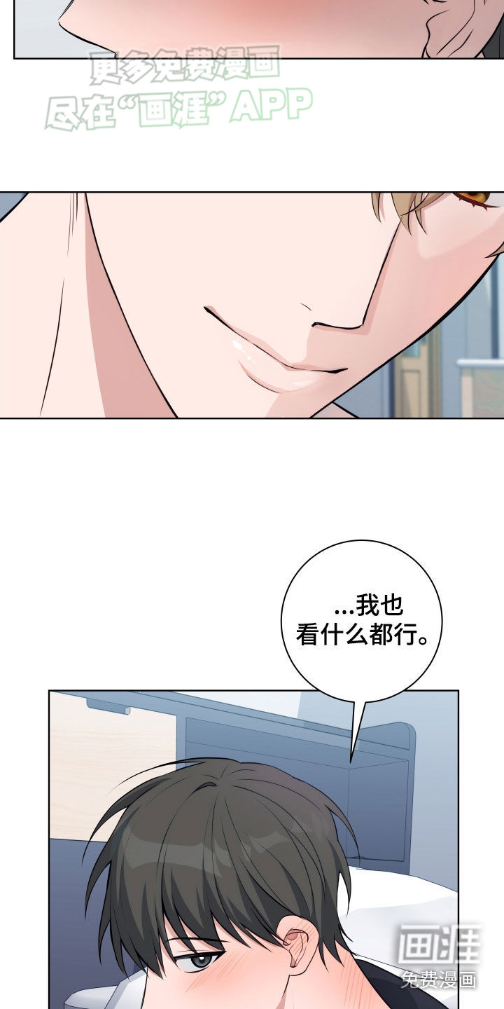 恋爱三骑士第14话图