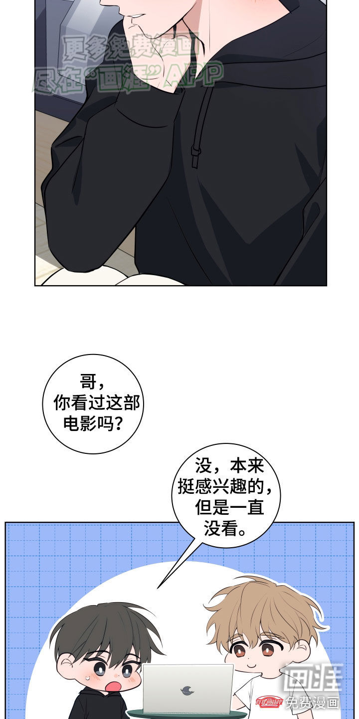 恋爱三骑士第14话图