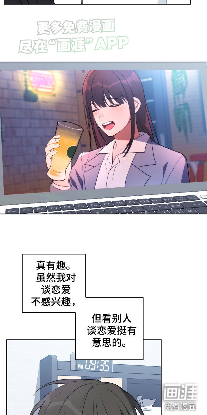 恋爱三骑士第14话图