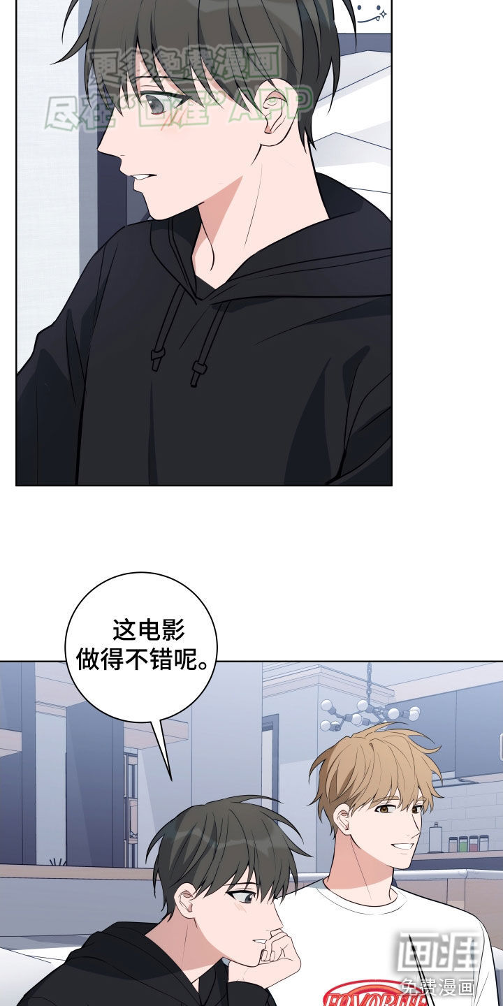 恋爱三骑士第14话图