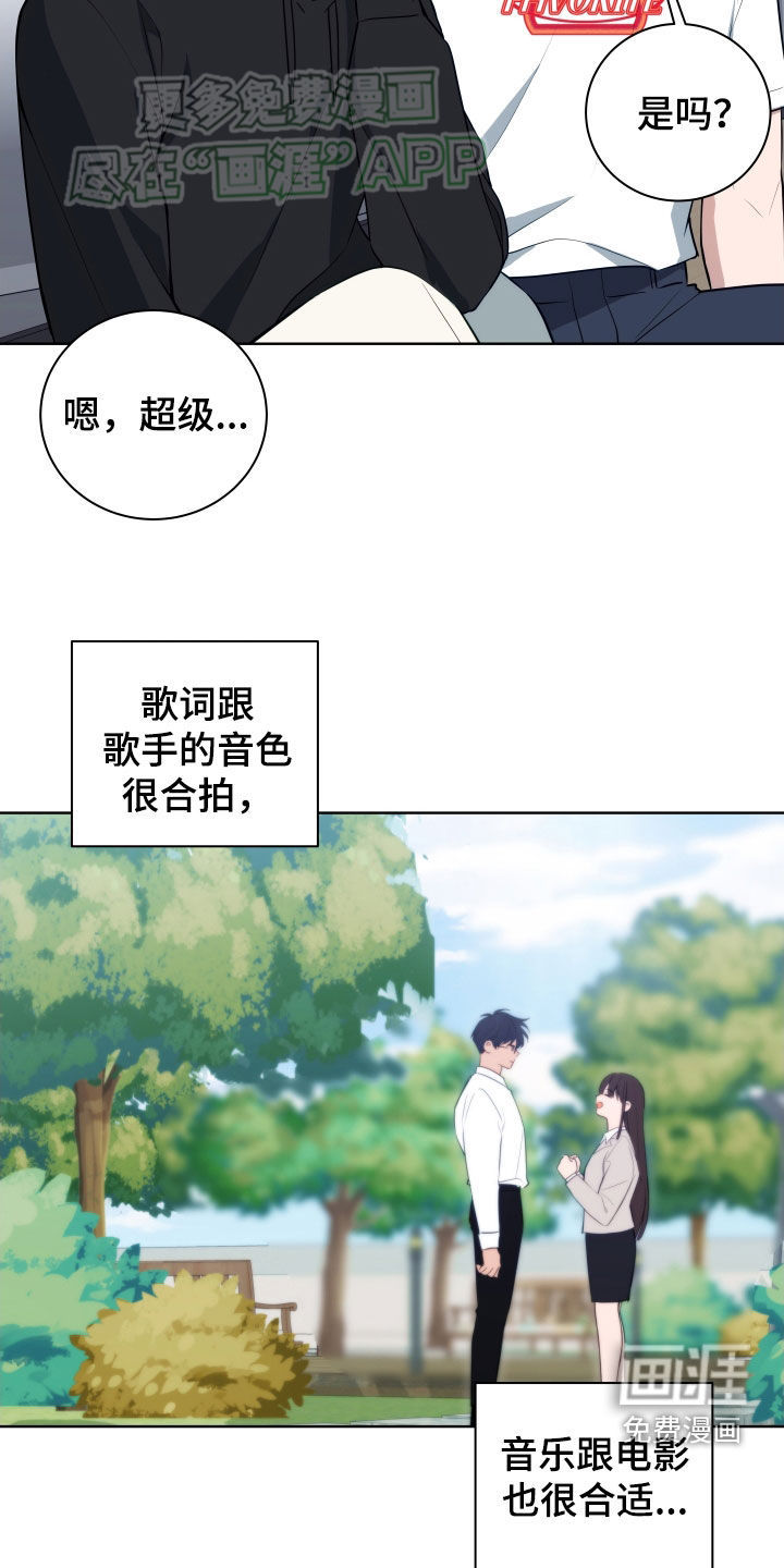 恋爱三骑士第14话图