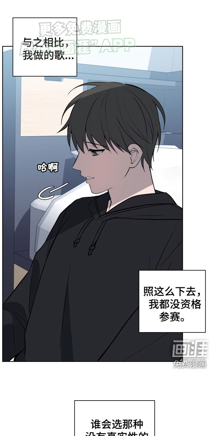 恋爱三骑士第14话图