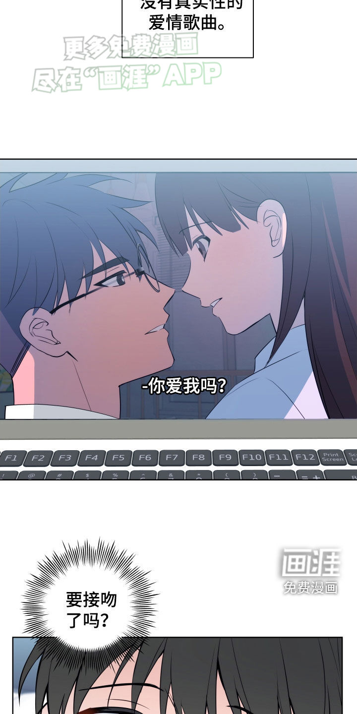 恋爱三骑士第14话图