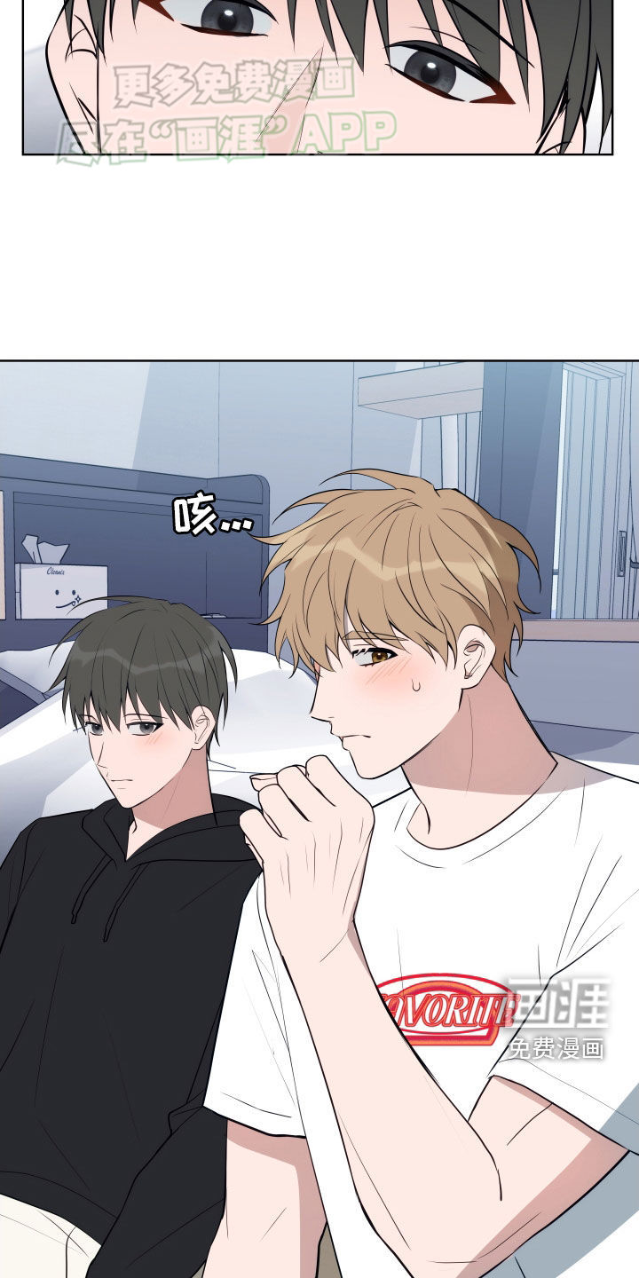 恋爱三骑士第14话图