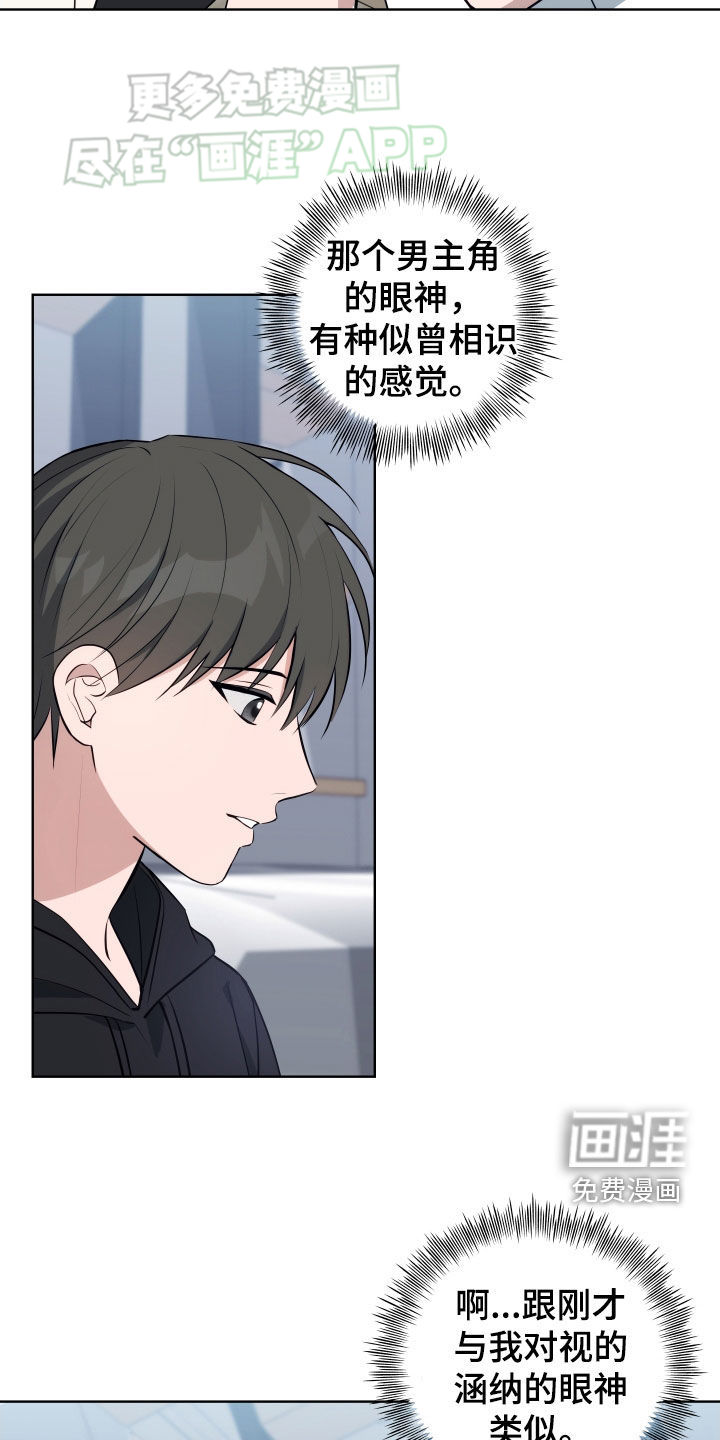 恋爱三骑士第14话图