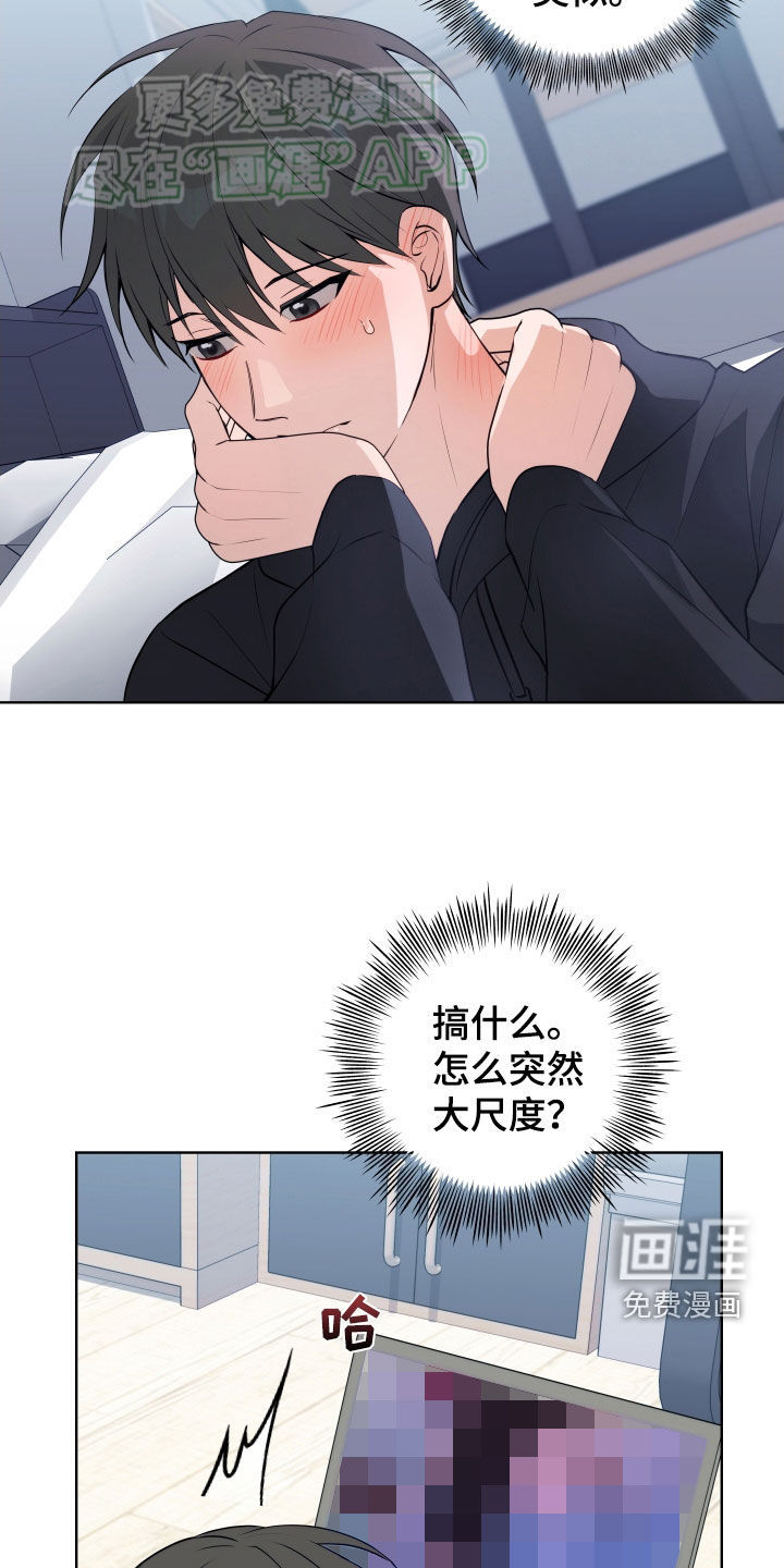 恋爱三骑士第14话图