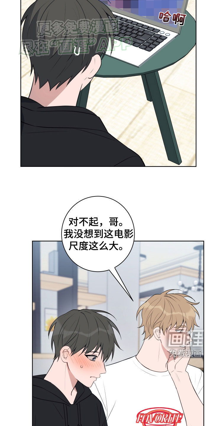 恋爱三骑士第14话图