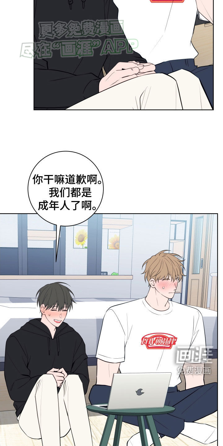 恋爱三骑士第14话图