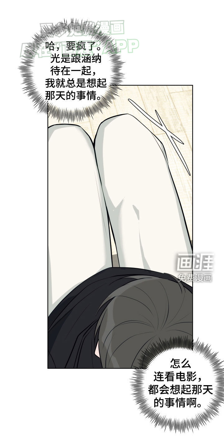 恋爱三骑士第15话图