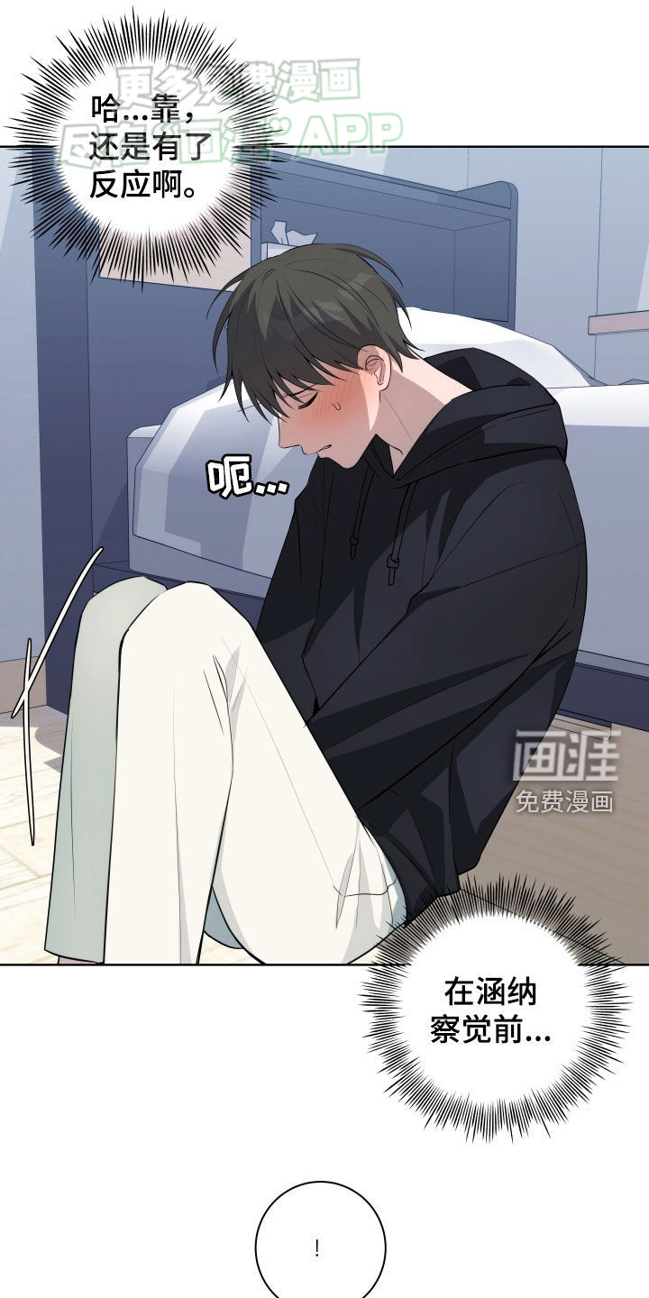 恋爱三骑士第15话图