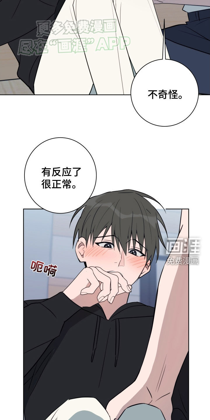 恋爱三骑士第15话图