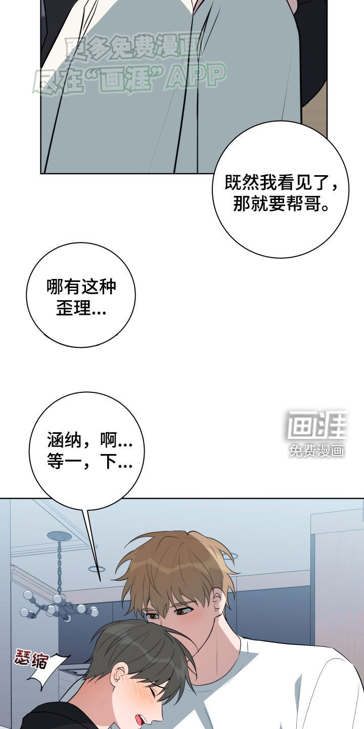 恋爱三骑士第15话图