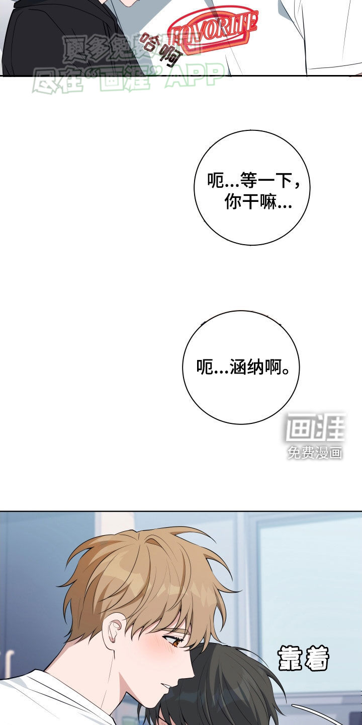 恋爱三骑士第15话图