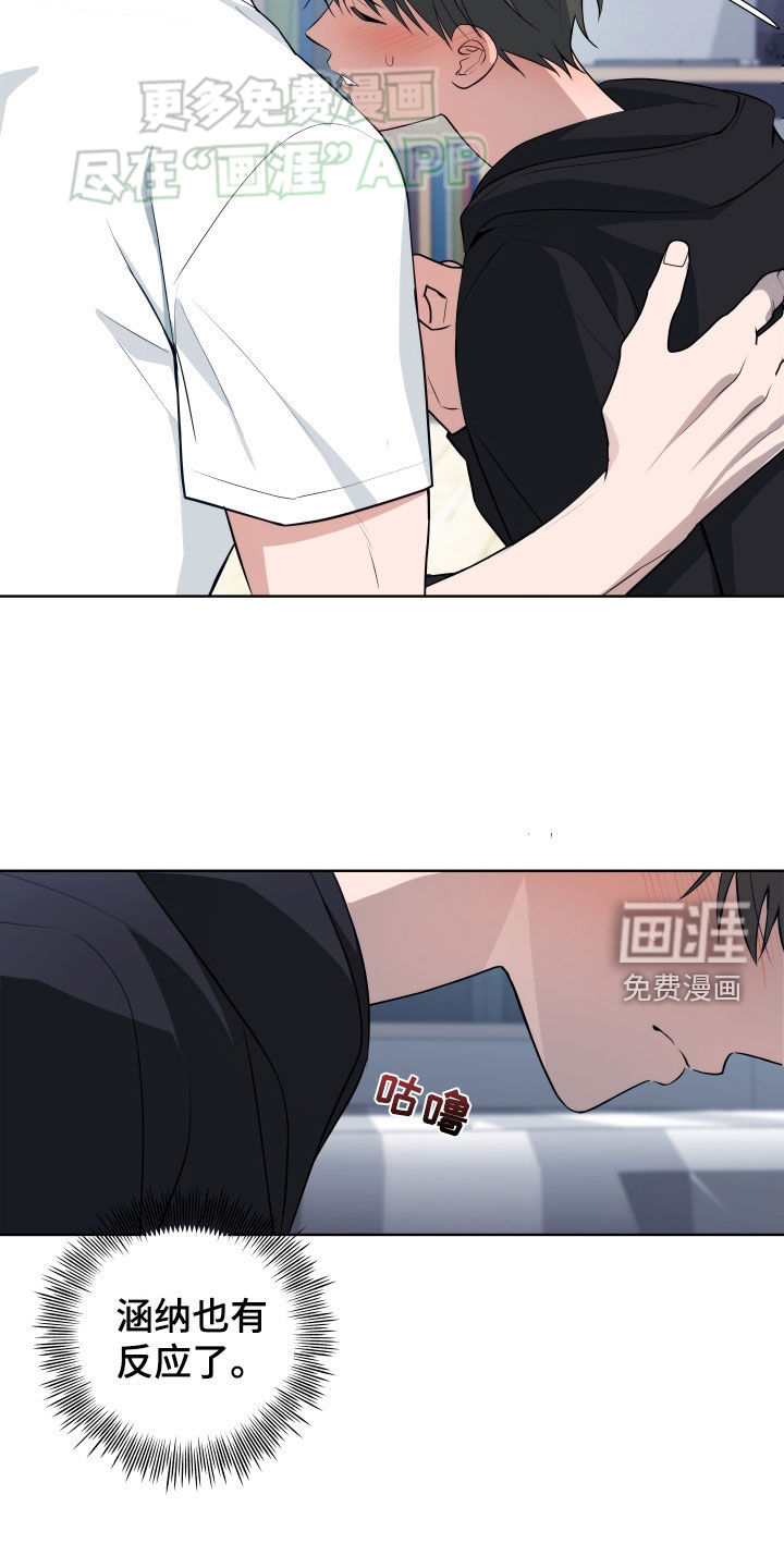 恋爱三骑士第15话图