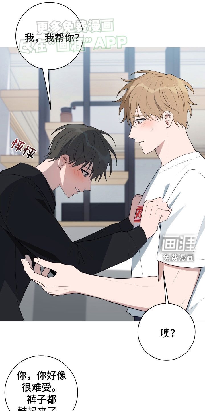 恋爱三骑士第15话图