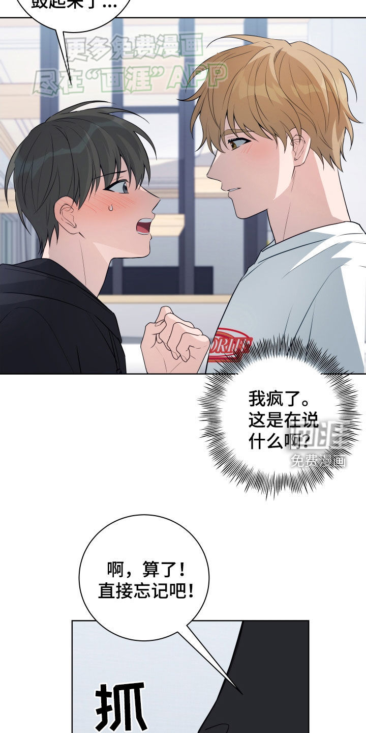 恋爱三骑士第15话图