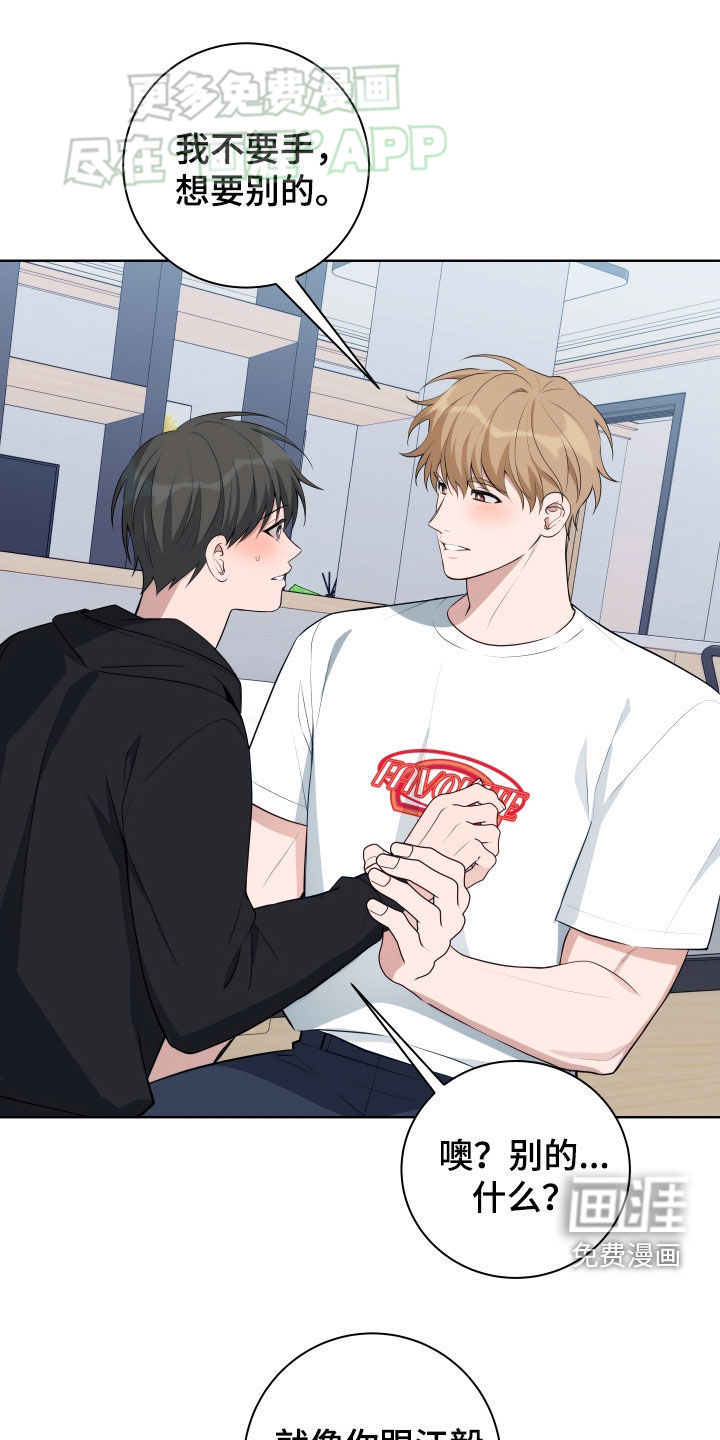 恋爱三骑士第15话图