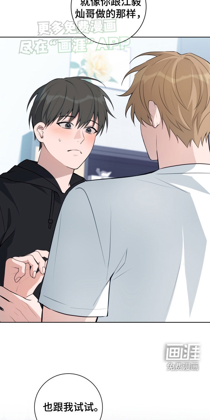 恋爱三骑士第15话图