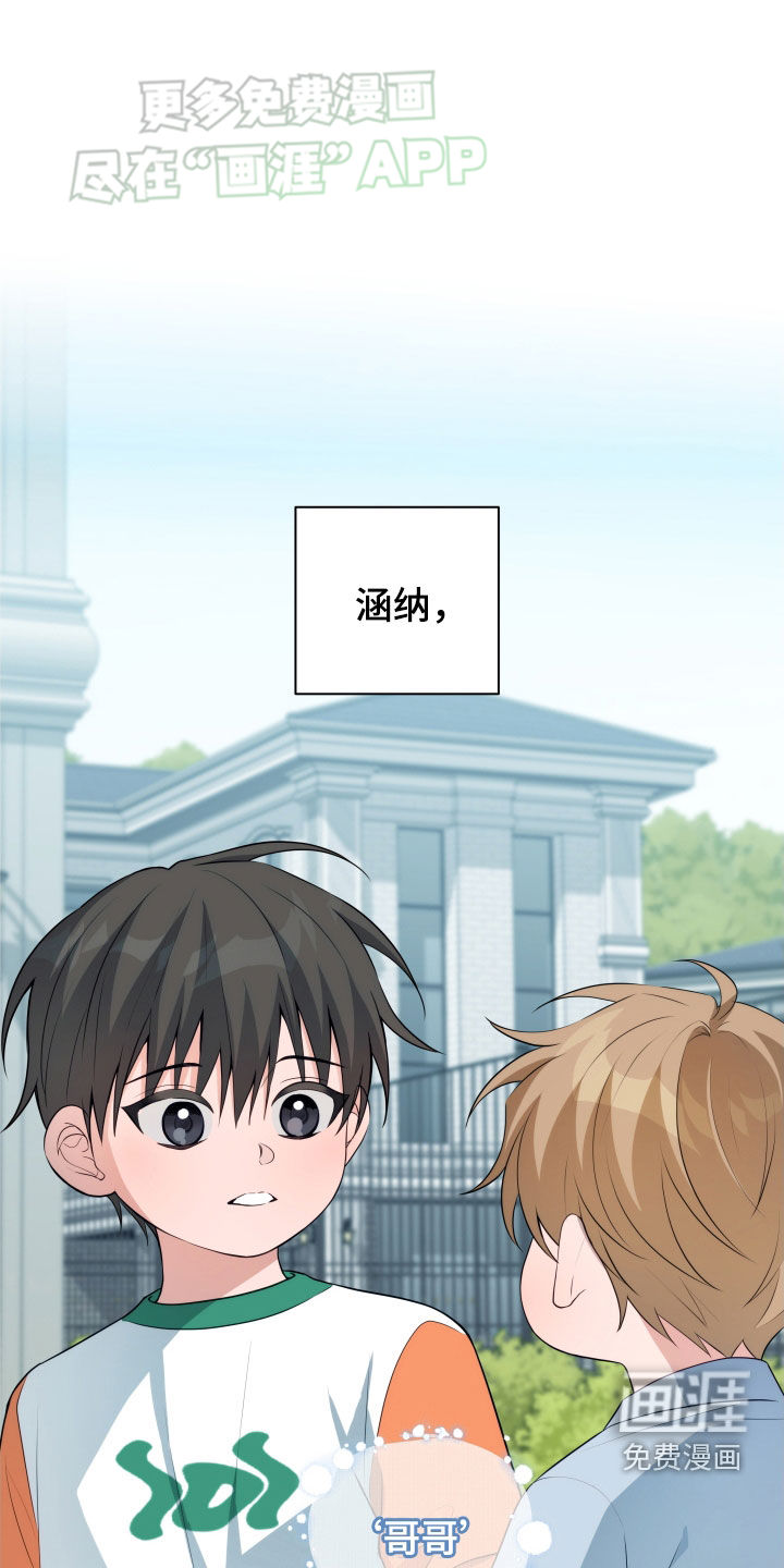 恋爱三骑士第16话图