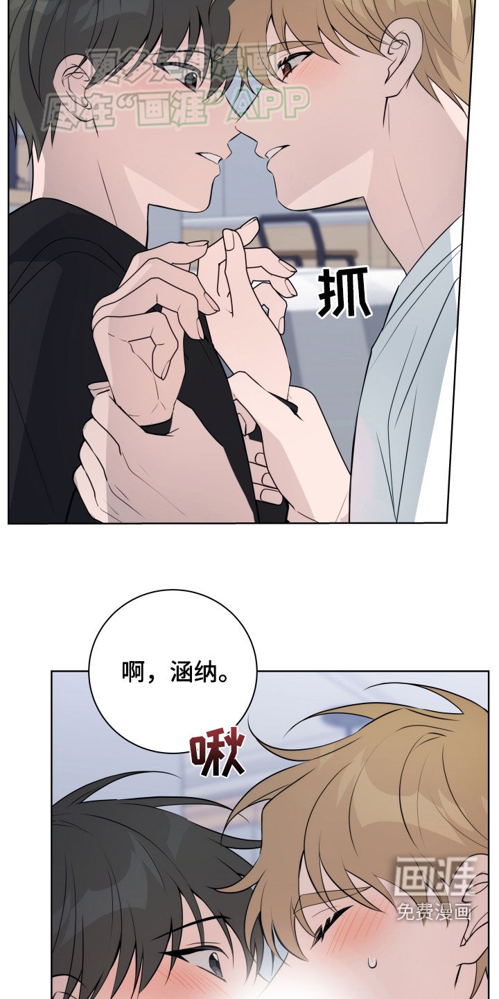 恋爱三骑士第16话图