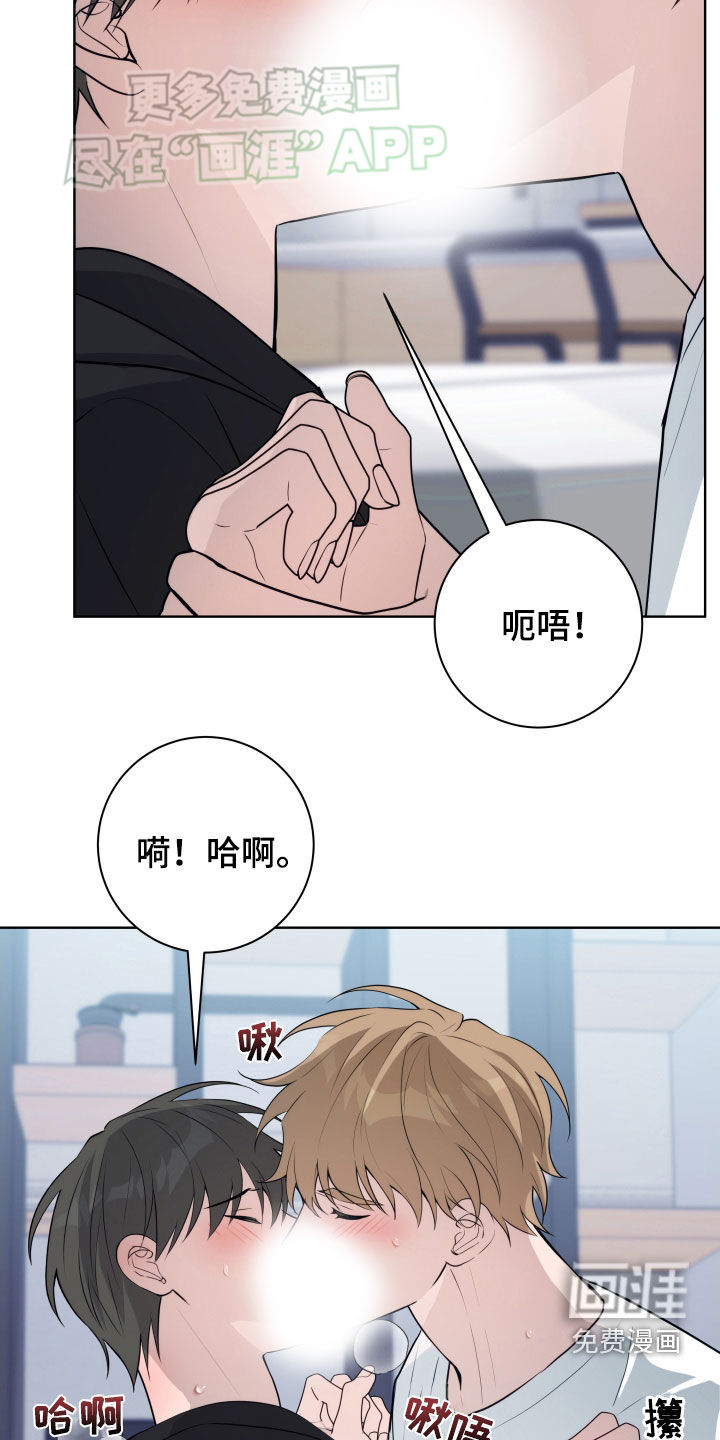 恋爱三骑士第16话图