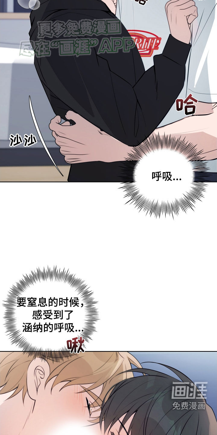 恋爱三骑士第16话图