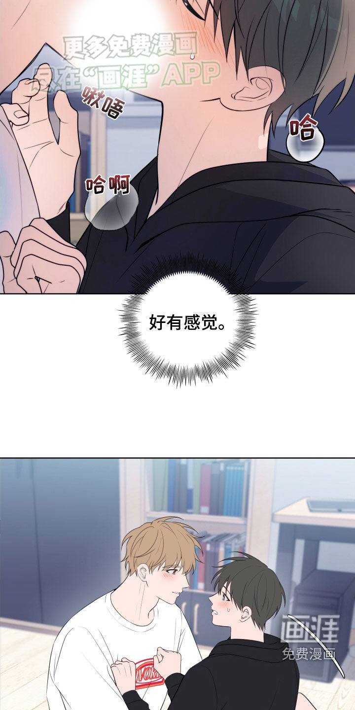 恋爱三骑士第16话图