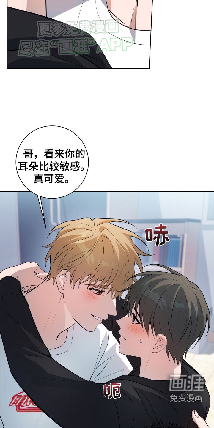 恋爱三骑士第16话图