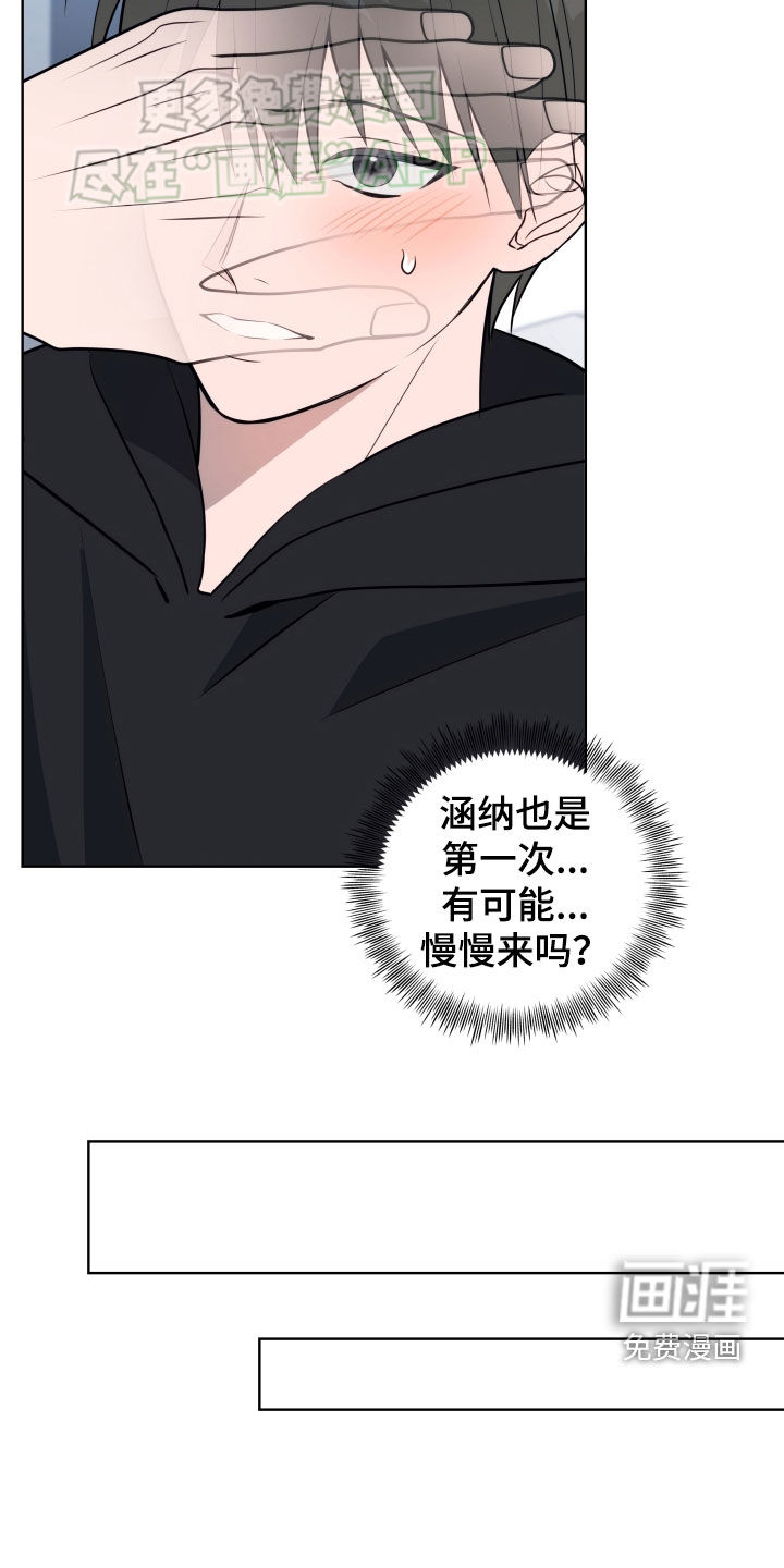 恋爱三骑士第16话图