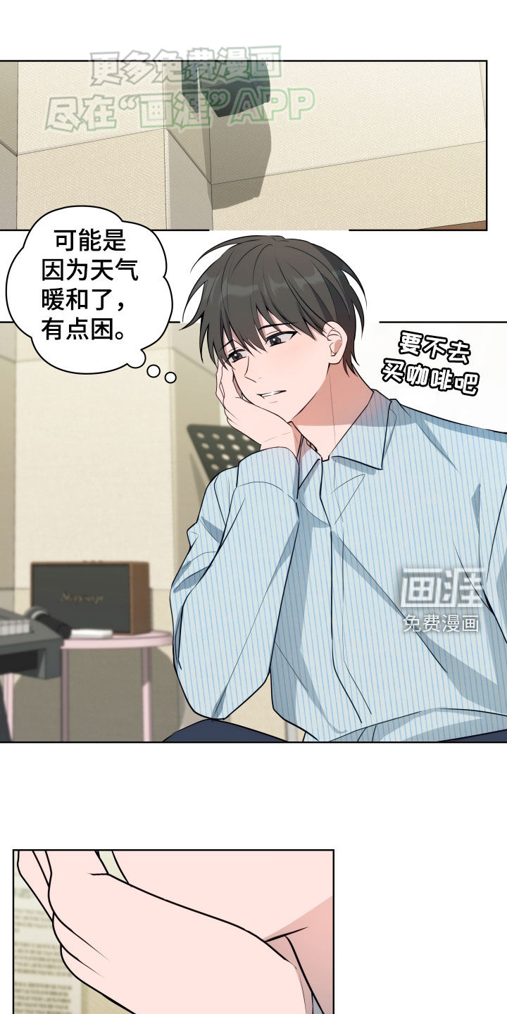 恋爱三骑士第17话图