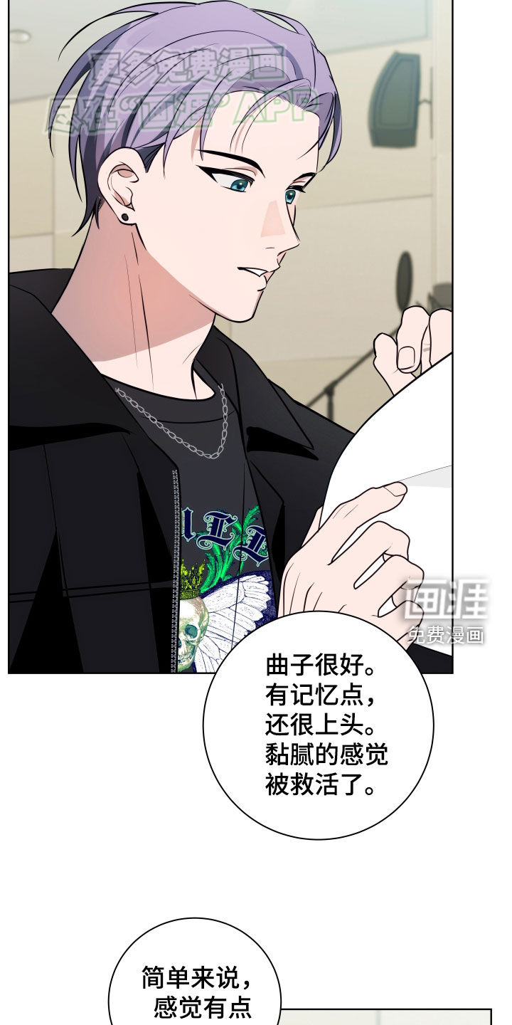 恋爱三骑士第17话图