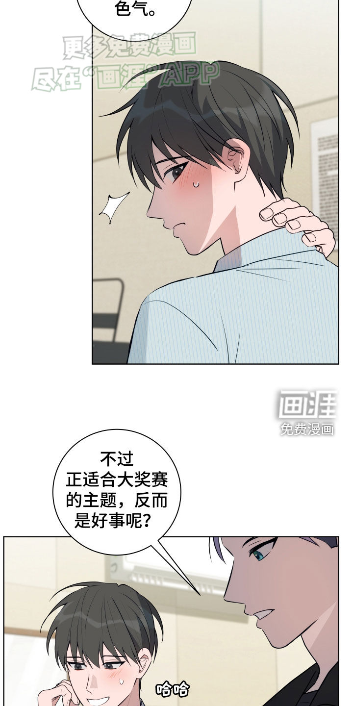 恋爱三骑士第17话图