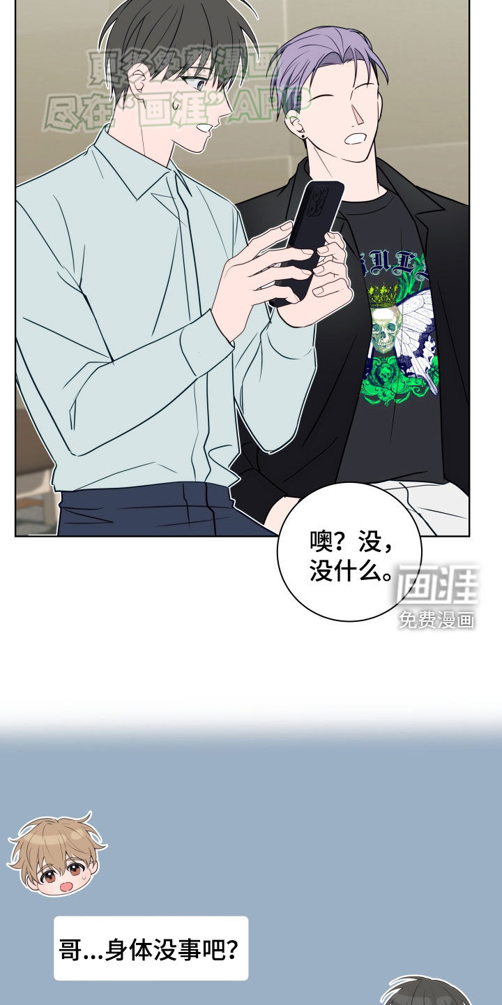 恋爱三骑士第17话图