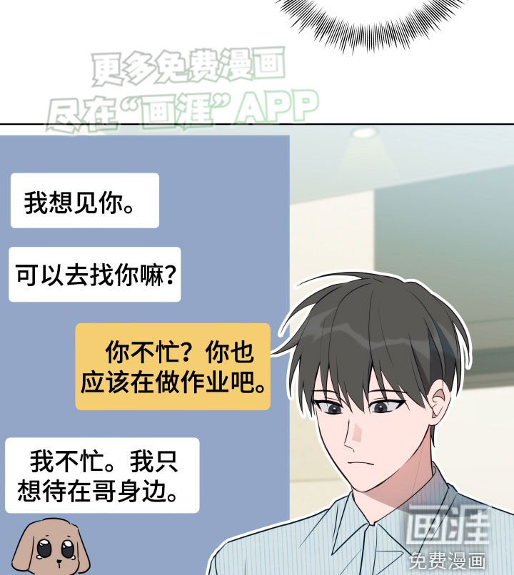 恋爱三骑士第17话图