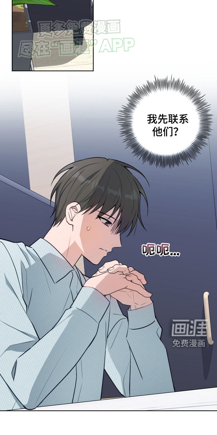 恋爱三骑士第17话图