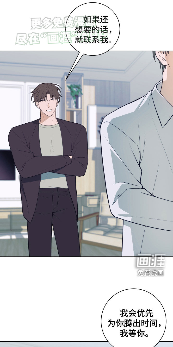 恋爱三骑士第17话图