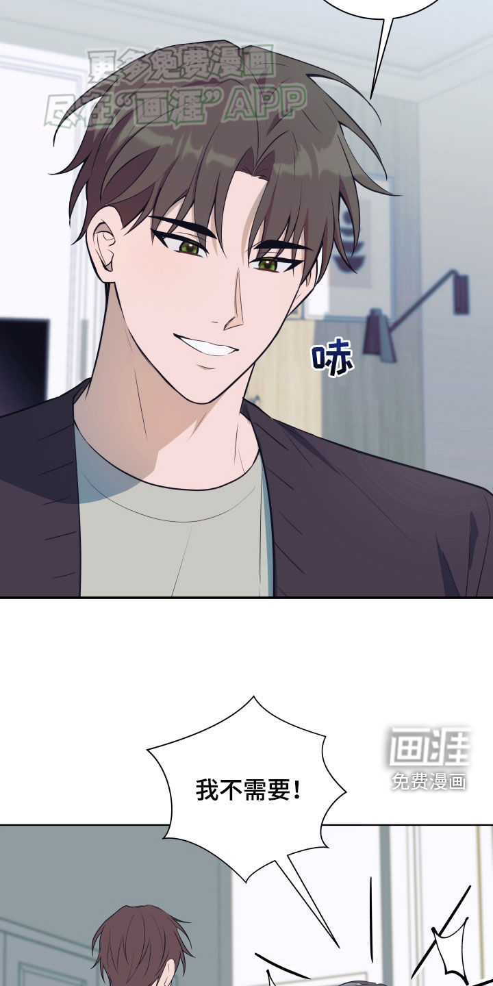 恋爱三骑士第17话图