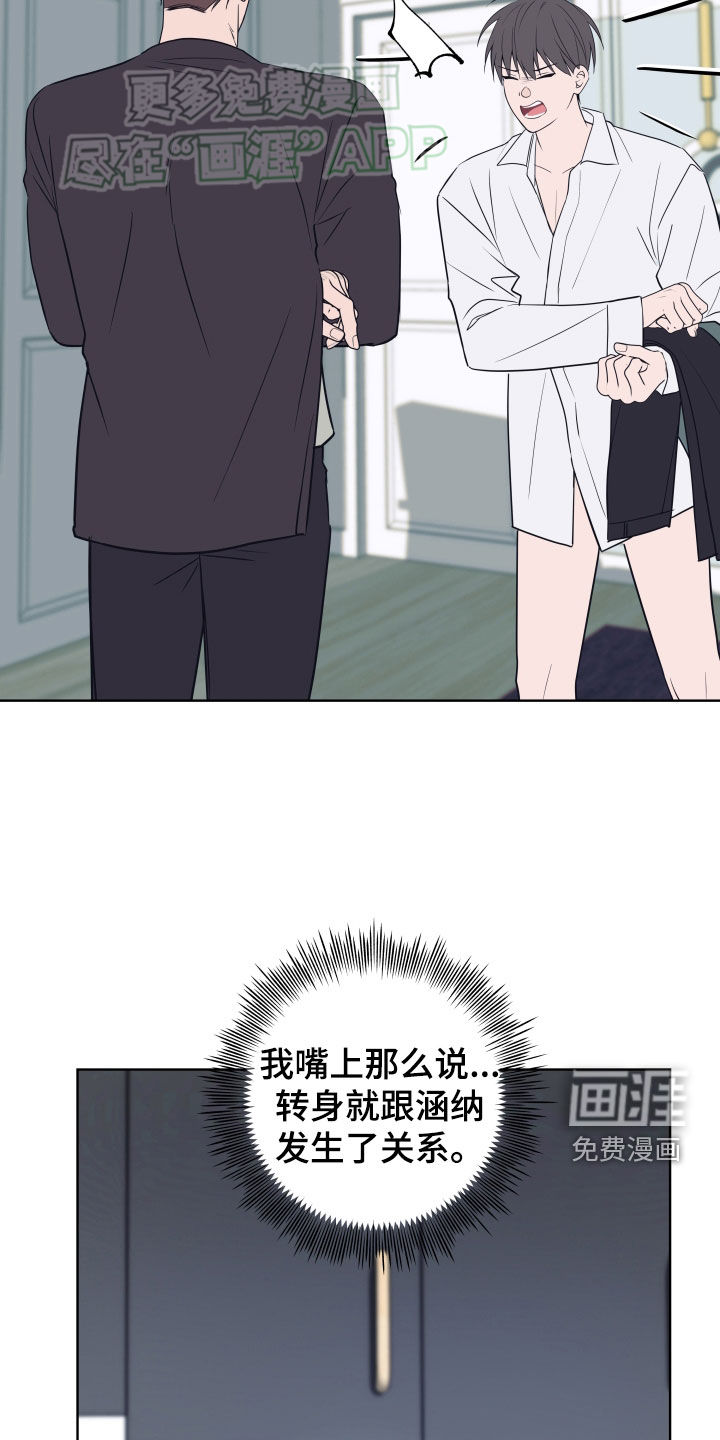 恋爱三骑士第17话图