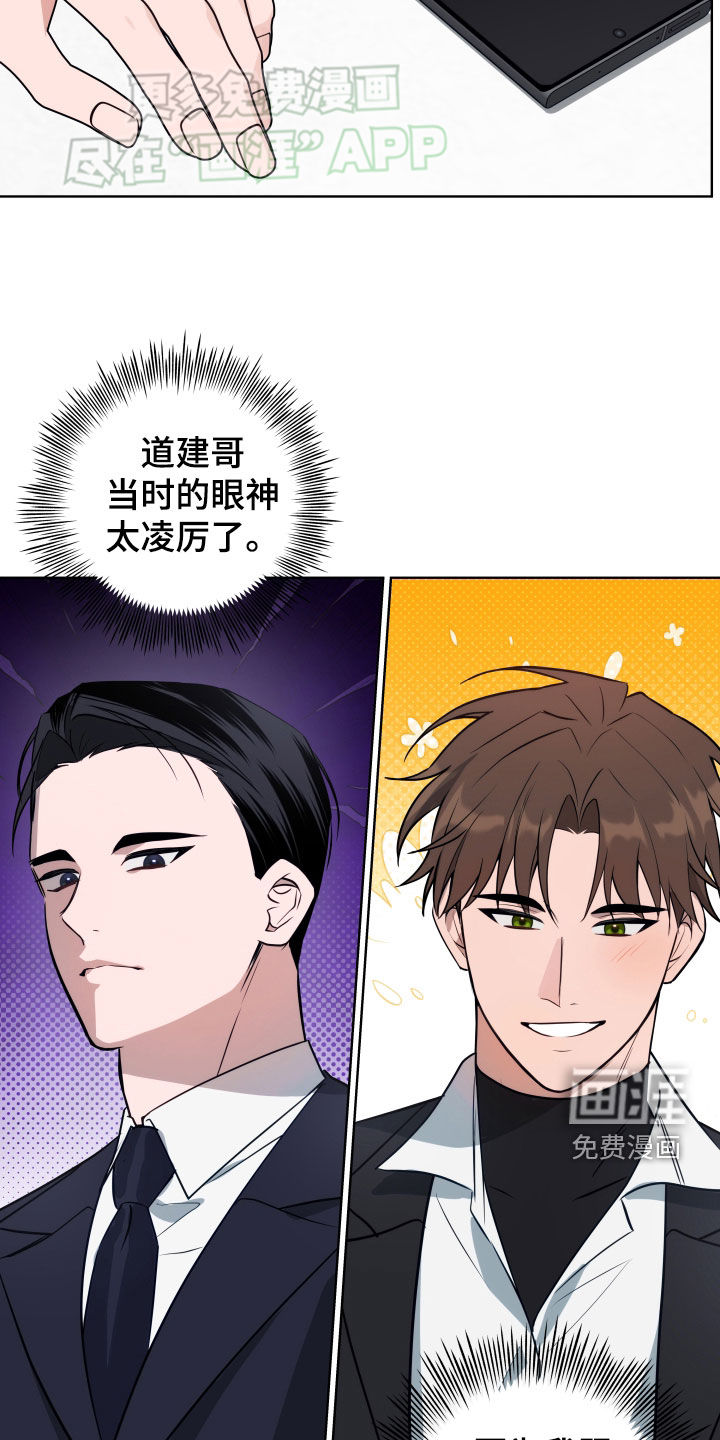 恋爱三骑士第17话图