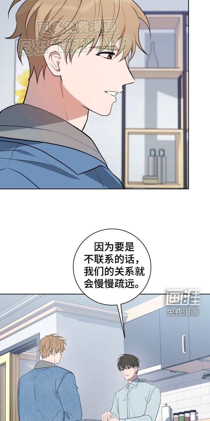 恋爱三骑士第18话图