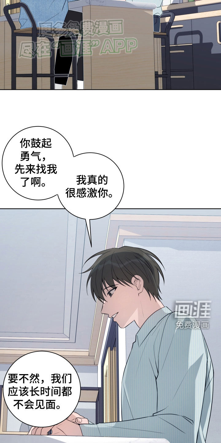 恋爱三骑士第18话图