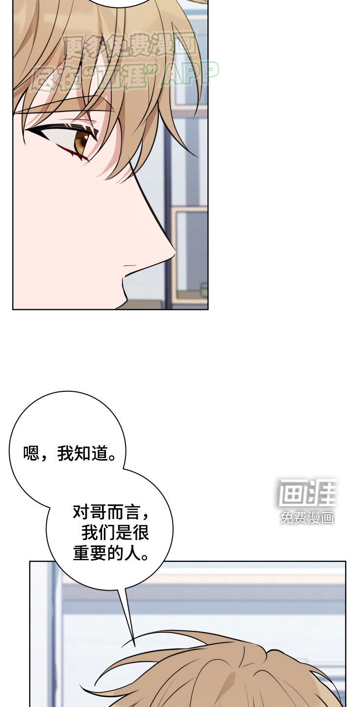 恋爱三骑士第18话图