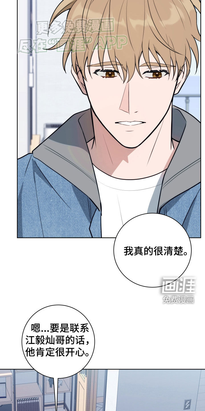 恋爱三骑士第18话图