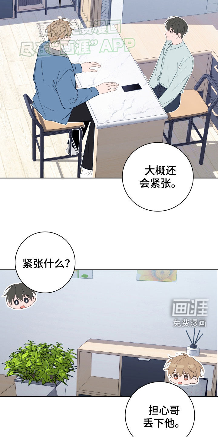 恋爱三骑士第18话图