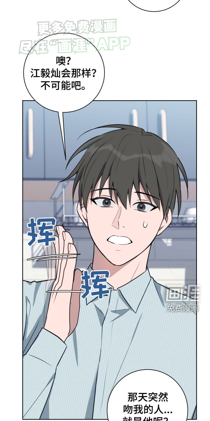 恋爱三骑士第18话图