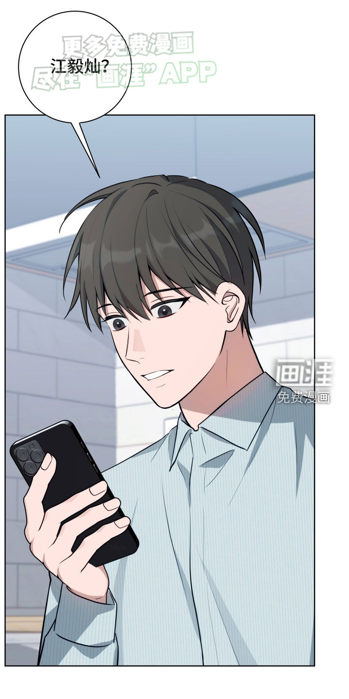 恋爱三骑士第19话图