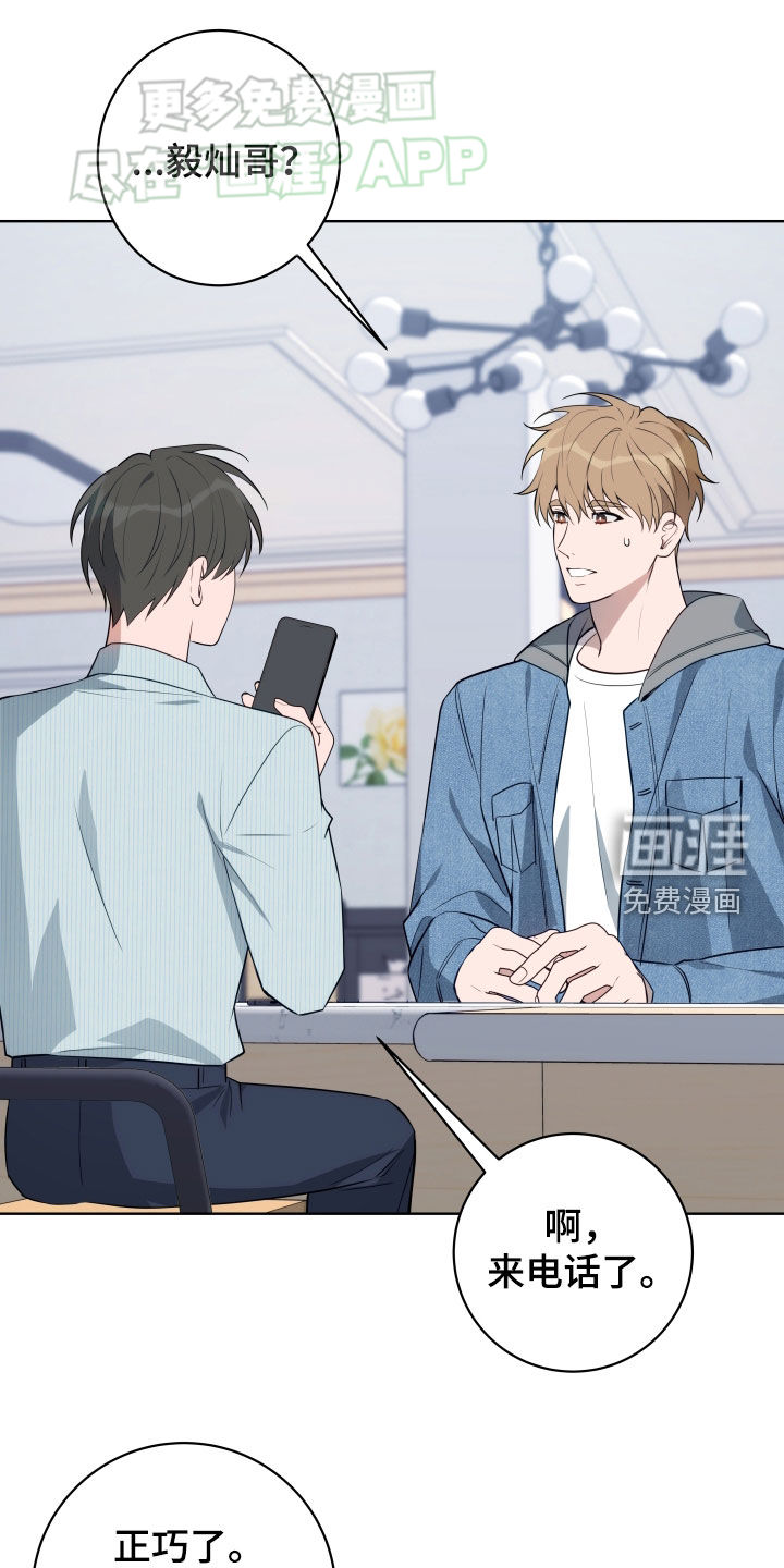 恋爱三骑士第19话图