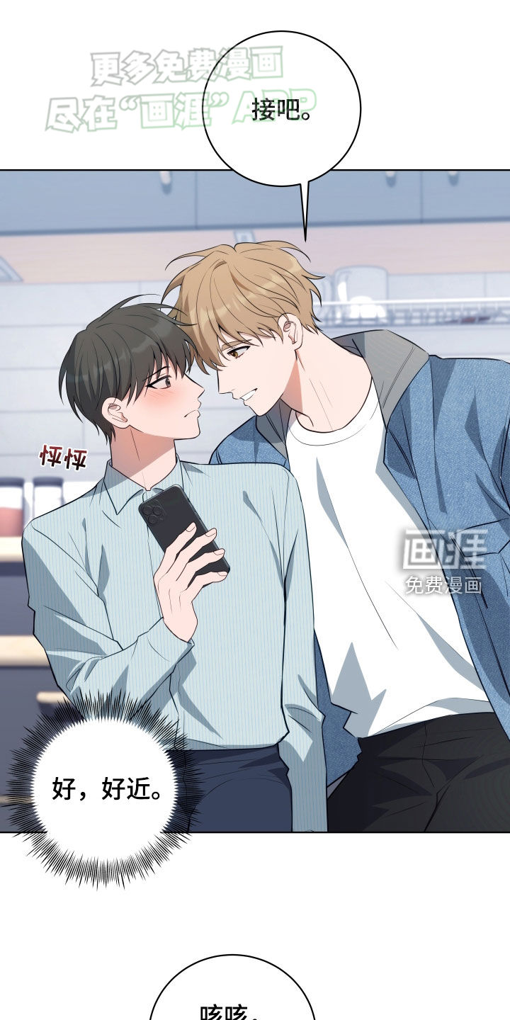 恋爱三骑士第19话图