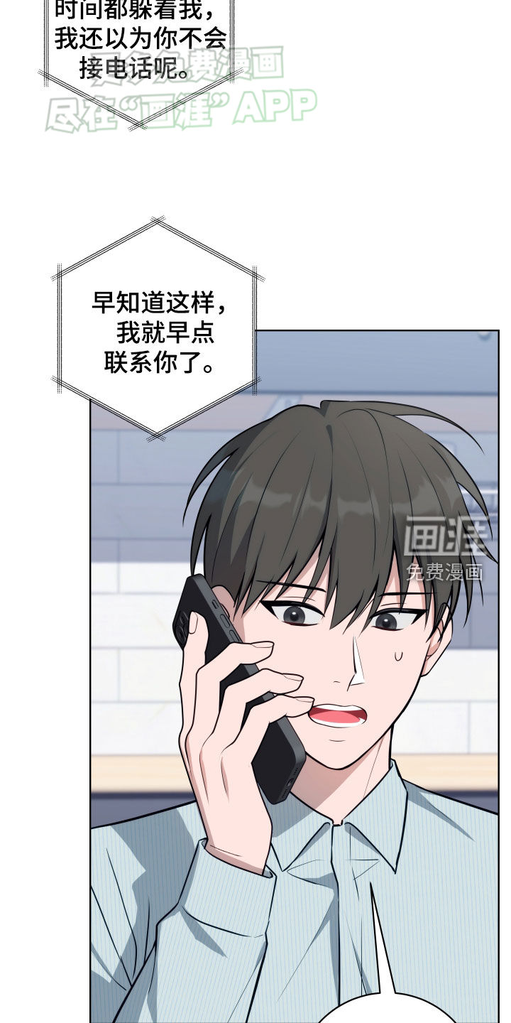 恋爱三骑士第19话图